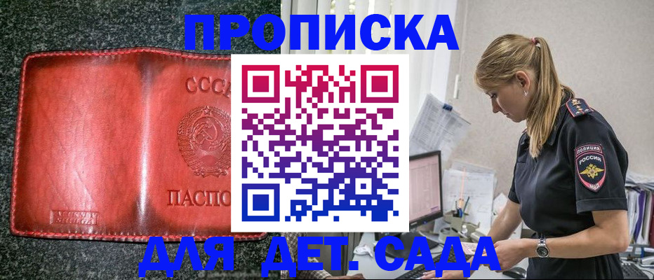 прописка иностранных граждан в Улан-Удэ