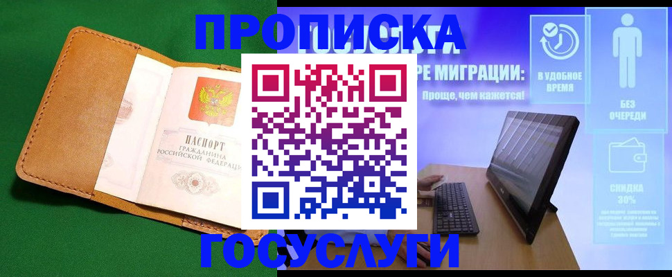 регистрация для школы в Улан-Удэ
